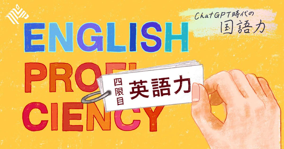 【革命】ChatGPTが「日本の英語教育」を変える
